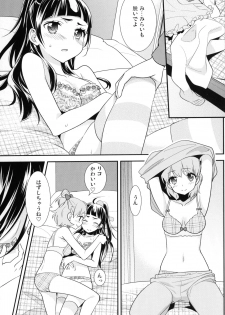 [Sweet Pea (Ooshima Tomo)] CURE UP↑↑ Himitsu no Wonder Land (Mahou Tsukai Precure!) [2016-05-15] - page 16