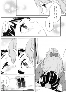[Sweet Pea (Ooshima Tomo)] CURE UP↑↑ Himitsu no Wonder Land (Mahou Tsukai Precure!) [2016-05-15] - page 13