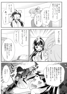 [Sweet Pea (Ooshima Tomo)] CURE UP↑↑ Himitsu no Wonder Land (Mahou Tsukai Precure!) [2016-05-15] - page 9
