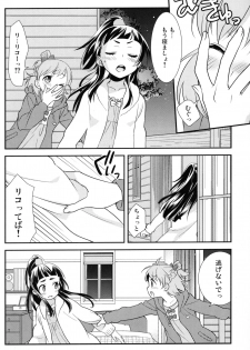 [Sweet Pea (Ooshima Tomo)] CURE UP↑↑ Himitsu no Wonder Land (Mahou Tsukai Precure!) [2016-05-15] - page 7
