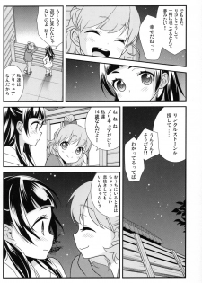 [Sweet Pea (Ooshima Tomo)] CURE UP↑↑ Himitsu no Wonder Land (Mahou Tsukai Precure!) [2016-05-15] - page 5