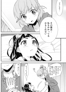 [Sweet Pea (Ooshima Tomo)] CURE UP↑↑ Himitsu no Wonder Land (Mahou Tsukai Precure!) [2016-05-15] - page 11