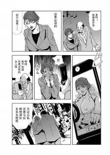 【不可视汉化】[Misaki Yukihiro] Nikuhisyo Yukiko chapter 01  [Digital] - page 21