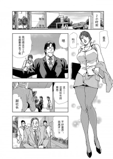 【不可视汉化】[Misaki Yukihiro] Nikuhisyo Yukiko chapter 01  [Digital] - page 5