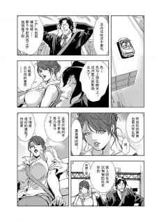 【不可视汉化】[Misaki Yukihiro] Nikuhisyo Yukiko chapter 01  [Digital] - page 7