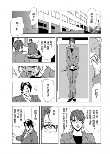 【不可视汉化】[Misaki Yukihiro] Nikuhisyo Yukiko chapter 01  [Digital] - page 19