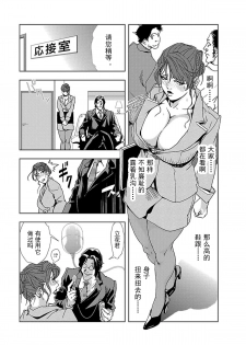 【不可视汉化】[Misaki Yukihiro] Nikuhisyo Yukiko chapter 01  [Digital] - page 12