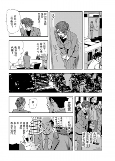 【不可视汉化】[Misaki Yukihiro] Nikuhisyo Yukiko chapter 01  [Digital] - page 20