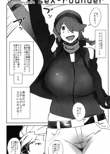 (C82) [Abradeli Kami (Bobobo)] Abradeli Kamitaba No. 11 Otona no GundamAge 2 seX-rounder (Gundam AGE) - page 2