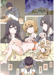 (C97) [RPG COMPANY 2 (Toumi Haruka)] HOME Ko tte Dou? (Yahari Ore no Seishun Love Come wa Machigatteiru.) [Chinese] [无毒汉化组] - page 15
