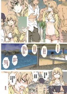 (C97) [RPG COMPANY 2 (Toumi Haruka)] HOME Ko tte Dou? (Yahari Ore no Seishun Love Come wa Machigatteiru.) [Chinese] [无毒汉化组] - page 8