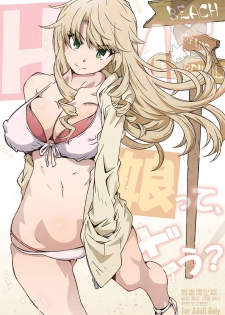 (C97) [RPG COMPANY 2 (Toumi Haruka)] HOME Ko tte Dou? (Yahari Ore no Seishun Love Come wa Machigatteiru.) [Chinese] [无毒汉化组] - page 1