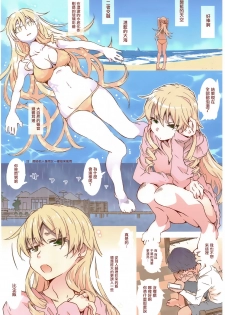 (C97) [RPG COMPANY 2 (Toumi Haruka)] HOME Ko tte Dou? (Yahari Ore no Seishun Love Come wa Machigatteiru.) [Chinese] [无毒汉化组] - page 3