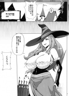 (C81) [YA-ZY (Yunioshi)] Onna Senshi Urimasu (Dragon's Crown) - page 4