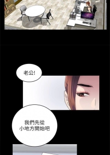 性溢房屋 1-32 中文翻译（完结） - page 15