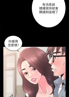 性溢房屋 1-32 中文翻译（完结） - page 38