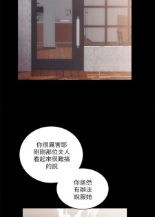 性溢房屋 1-32 中文翻译（完结） - page 50