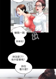 性溢房屋 1-32 中文翻译（完结） - page 29