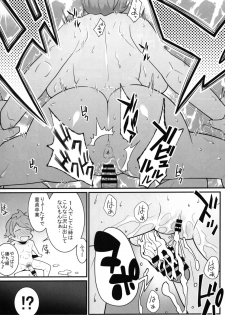 (C91) [TETRODOTOXIN (Nise Kurosaki)] Tonikaku Mune ga Ookina Onnanoko to Tonikaku Shasei ga Hayai Doutei no Toshikoshi SEX Zanmai (Occultic;Nine) - page 17