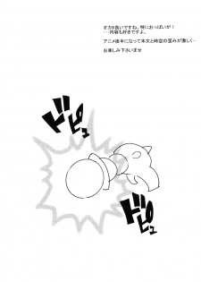 (C91) [TETRODOTOXIN (Nise Kurosaki)] Tonikaku Mune ga Ookina Onnanoko to Tonikaku Shasei ga Hayai Doutei no Toshikoshi SEX Zanmai (Occultic;Nine) - page 3
