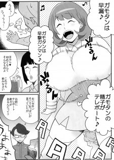(C91) [TETRODOTOXIN (Nise Kurosaki)] Tonikaku Mune ga Ookina Onnanoko to Tonikaku Shasei ga Hayai Doutei no Toshikoshi SEX Zanmai (Occultic;Nine) - page 5