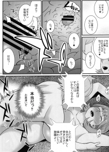 (C91) [TETRODOTOXIN (Nise Kurosaki)] Tonikaku Mune ga Ookina Onnanoko to Tonikaku Shasei ga Hayai Doutei no Toshikoshi SEX Zanmai (Occultic;Nine) - page 10