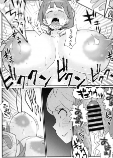 (C91) [TETRODOTOXIN (Nise Kurosaki)] Tonikaku Mune ga Ookina Onnanoko to Tonikaku Shasei ga Hayai Doutei no Toshikoshi SEX Zanmai (Occultic;Nine) - page 12