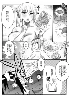 (COMIC1☆3) [TETRODOTOXIN (Nise Kurosaki, Andou Hiroyuki)] Zettai Karen Shoujo Q2 (Zettai Karen Children) - page 9