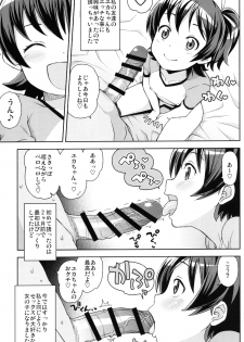 (COMIC1☆9) [Funi Funi Lab (Tamagoro)] LITTLE BITCH PLANET - page 6