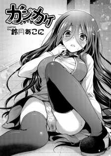 [Anthology] Kono Haru, Kanojo to Issho ni Sotsugyou Shimashita ~Long Hair no Anoko Hen~ Ge - page 46