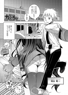 [Anthology] Kono Haru, Kanojo to Issho ni Sotsugyou Shimashita ~Long Hair no Anoko Hen~ Ge - page 45