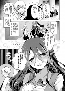 [Anthology] Kono Haru, Kanojo to Issho ni Sotsugyou Shimashita ~Long Hair no Anoko Hen~ Ge - page 47