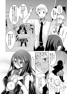 [Anthology] Kono Haru, Kanojo to Issho ni Sotsugyou Shimashita ~Long Hair no Anoko Hen~ Ge - page 48