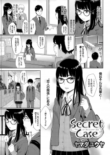 [Anthology] Kono Haru, Kanojo to Issho ni Sotsugyou Shimashita ~Long Hair no Anoko Hen~ Ge - page 3