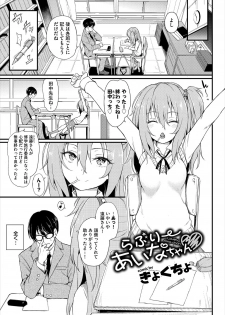 [Anthology] Kono Haru, Kanojo to Issho ni Sotsugyou Shimashita ~Dansei Kyoushi to Obenkyou Hen~ - page 3