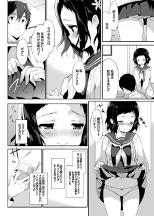 [Anthology] Kono Haru, Kanojo to Issho ni Sotsugyou Shimashita ~Dansei Kyoushi to Obenkyou Hen~ - page 32