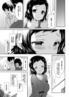 [Anthology] Kono Haru, Kanojo to Issho ni Sotsugyou Shimashita ~Dansei Kyoushi to Obenkyou Hen~ - page 45