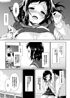 [Anthology] Kono Haru, Kanojo to Issho ni Sotsugyou Shimashita ~Dansei Kyoushi to Obenkyou Hen~ - page 39