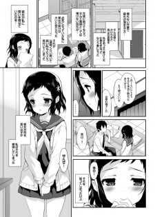 [Anthology] Kono Haru, Kanojo to Issho ni Sotsugyou Shimashita ~Dansei Kyoushi to Obenkyou Hen~ - page 31