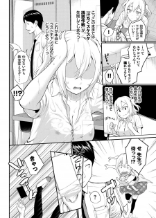 [Anthology] Kono Haru, Kanojo to Issho ni Sotsugyou Shimashita ~Dansei Kyoushi to Obenkyou Hen~ - page 48