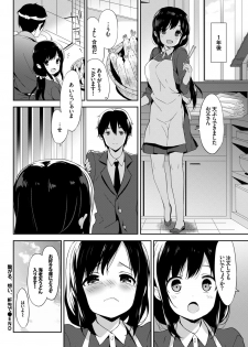 [Anthology] Kono Haru, Kanojo to Issho ni Sotsugyou Shimashita ~Dansei Kyoushi to Obenkyou Hen~ - page 46