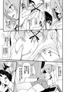 [Anthology] Kono Haru, Kanojo to Issho ni Sotsugyou Shimashita ~Dansei Kyoushi to Obenkyou Hen~ - page 11