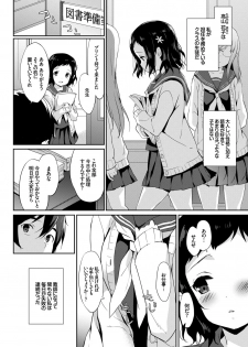 [Anthology] Kono Haru, Kanojo to Issho ni Sotsugyou Shimashita ~Dansei Kyoushi to Obenkyou Hen~ - page 30