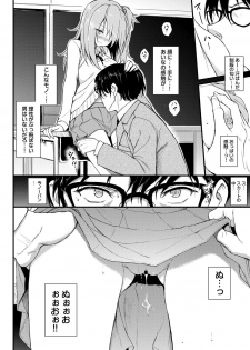 [Anthology] Kono Haru, Kanojo to Issho ni Sotsugyou Shimashita ~Dansei Kyoushi to Obenkyou Hen~ - page 12