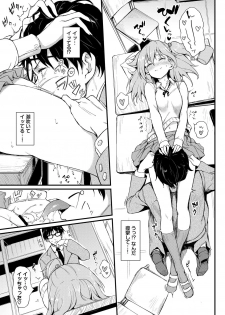 [Anthology] Kono Haru, Kanojo to Issho ni Sotsugyou Shimashita ~Dansei Kyoushi to Obenkyou Hen~ - page 15