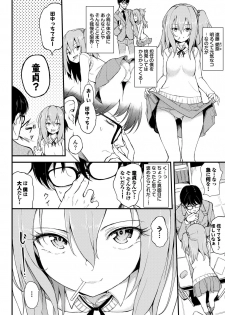 [Anthology] Kono Haru, Kanojo to Issho ni Sotsugyou Shimashita ~Dansei Kyoushi to Obenkyou Hen~ - page 4