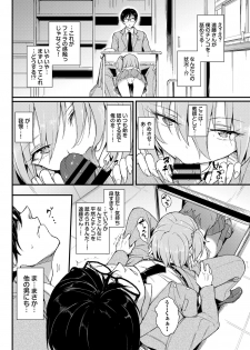 [Anthology] Kono Haru, Kanojo to Issho ni Sotsugyou Shimashita ~Dansei Kyoushi to Obenkyou Hen~ - page 8