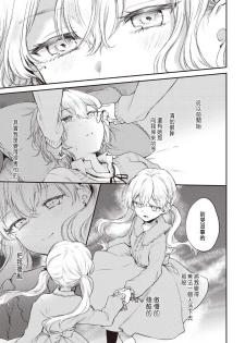 [Hinahara Emi] Sougan (Futago Yuri Ecchi Anthology) [Chinese] - page 17