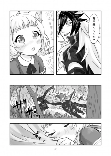 [TAN] ベヒジズ睡姦 (Megido 72) [Digital] - page 12