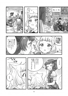 [TAN] ベヒジズ睡姦 (Megido 72) [Digital] - page 13